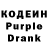 Codein напиток Lean (лин) Allon Vorlete