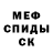 Первитин мет Nox Danz
