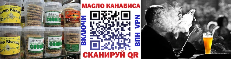 Купить где  Райчихинск  Печенье с ТГК конопля 