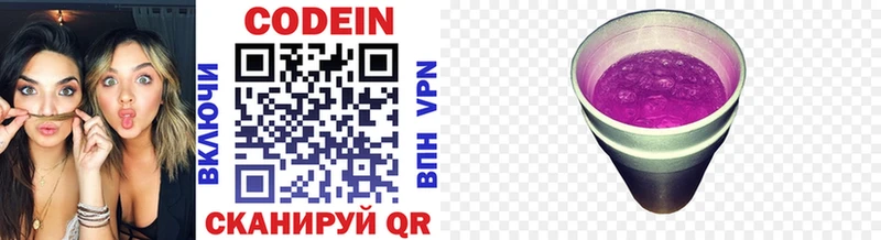 Кодеиновый сироп Lean напиток Lean (лин)  Купить  Райчихинск 