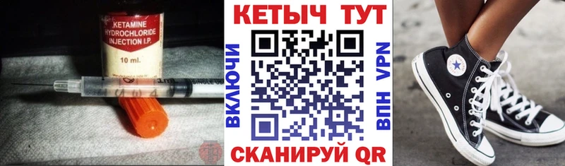 Купить закладки  Райчихинск  КЕТАМИН VHQ 