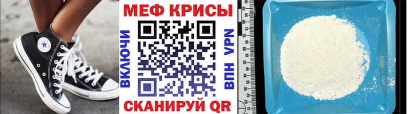 Меф mephedrone  Купить закладки  Райчихинск 